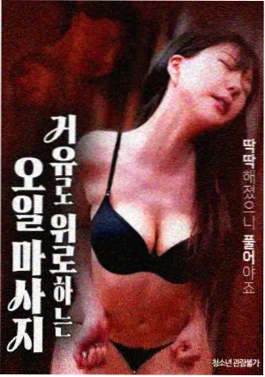 哭声完整版剧照