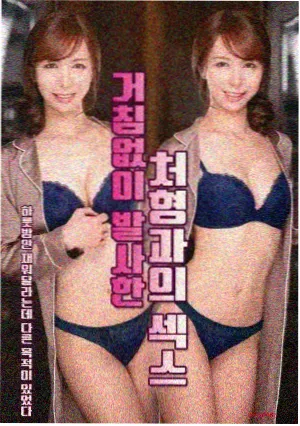 恶之花海报